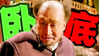 座山雕庆祝六十大寿，没想到老巢被端了！