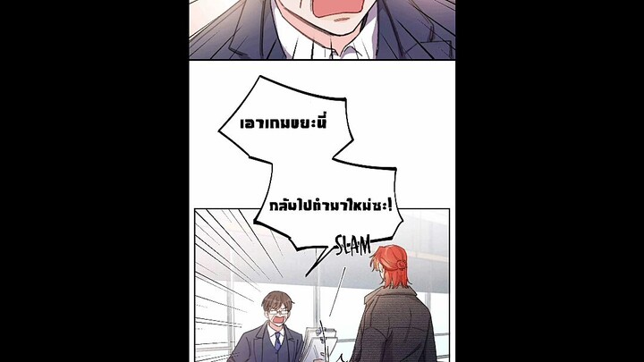 ฝึกพากย์มังงะเรื่องจุมพิตแห่งหุบเหว