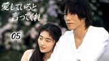 Aishiteiru to ittekure(say you love me)1995 | Episode 05 | EngSub