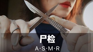 【Trò chơi nhập vai Trung Quốc】Trò chơi nhập vai pháp y, khám nghiệm tử thi, nhiều yếu tố kích hoạt t