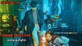 Zombie Detective Kdrama Series | Zombie Movie Story Explained In Tamil | Tamil Voice Over | EPI - 4