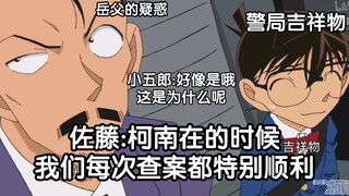 《关于我迟早被柯南笑死这件事396》