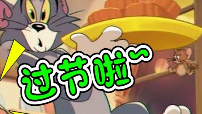 Game Tom and Jerry Mobile: Phúc lợi Trung thu đã được thông báo trước! Quá nhiều quà và bạn nhận đượ