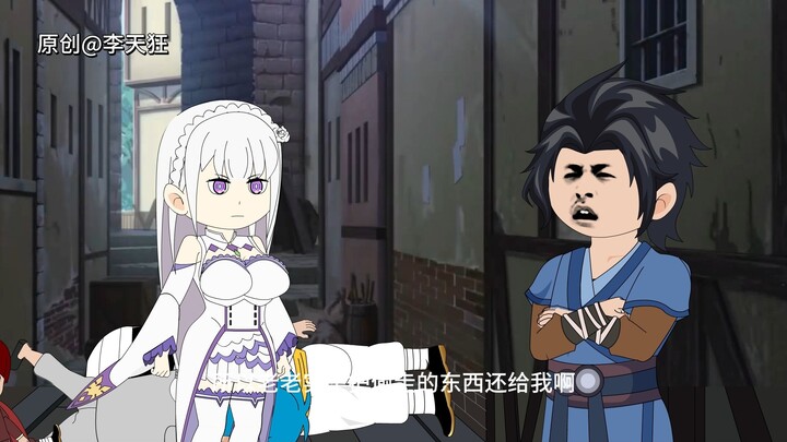 《穿越到从零开始的异世界》第一集