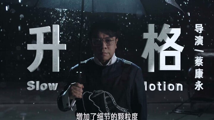 导演请指教质感宣传片三分钟带你入门导演！