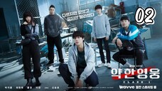 🇰🇷Ep. 02 | Weak Hero Class 1 [EngSub] (2022)