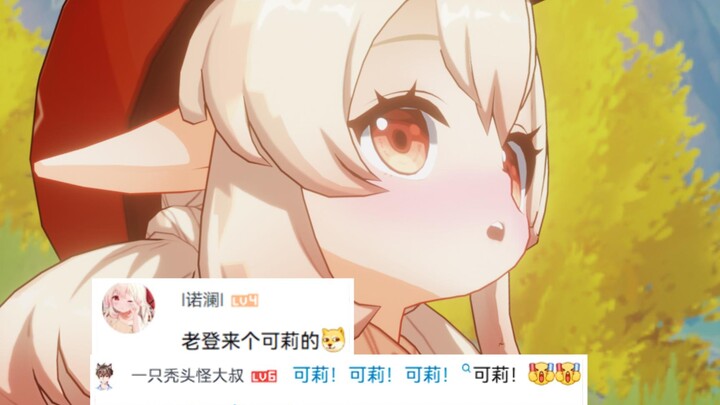 偶遇可莉厨，拼尽全力无法战胜！