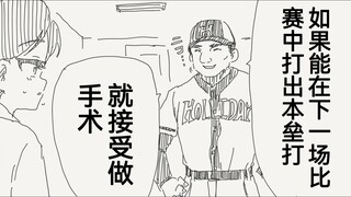 本以为是什么感动的约定，结果原来是这样啊