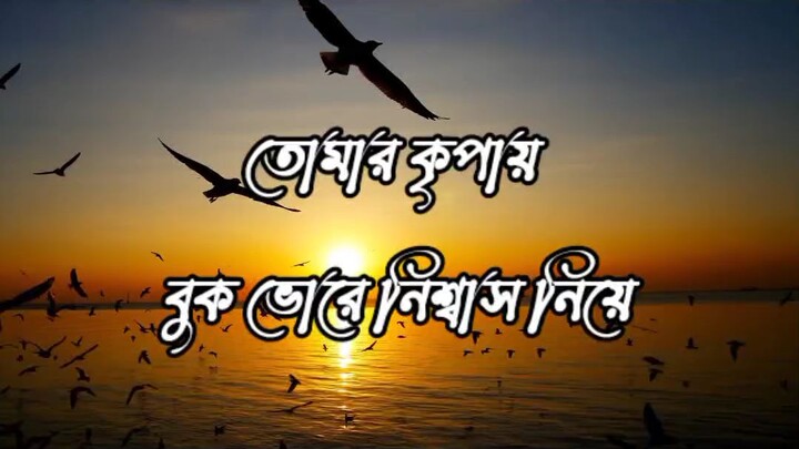 Prayer | Gunogan Gaichi Ekmatro Tomar | Bangla Language Prayer 2024|Vocal: Md Ali Hossain