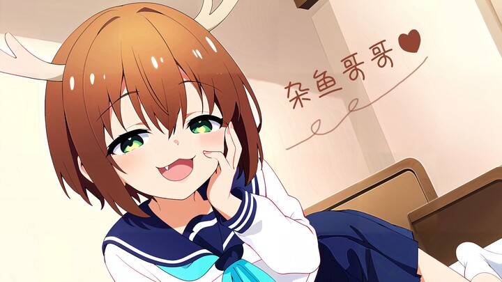 【鹿乃子】邻居家嚣张狂妄的鹿妹妹骂你杂鱼~♥哥哥~♥♥杂鱼~♥哥哥~♥♥