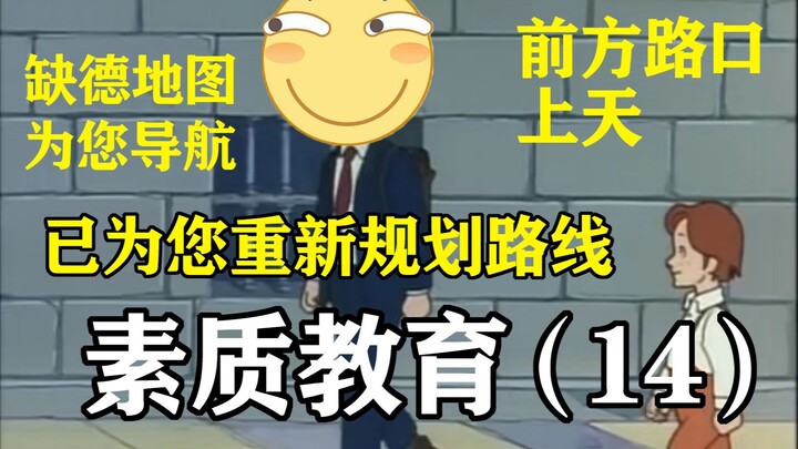 缺 德 地 图 为您持续导航