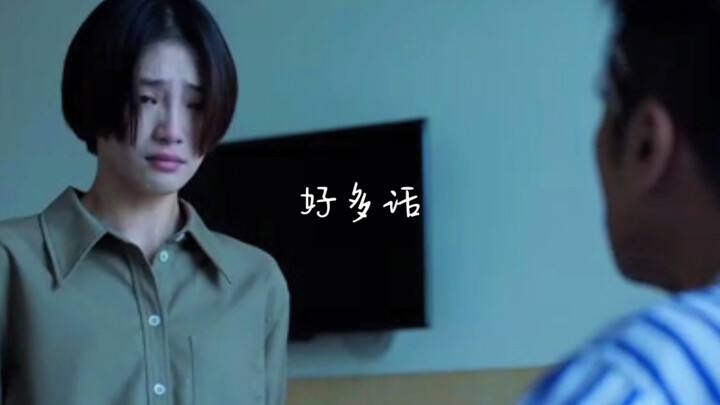 #The Three-Body TV Series#The Three-Body#Xu Bingbing was scared to tears by Shi Qiang