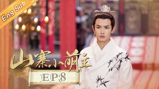 【ENG SUB】《山寨小萌主 Fake Princess》第8集  常乐得知真相报复太子【芒果TV青春剧场】