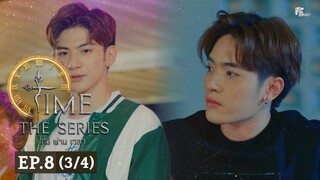 Time The Series ไทม์ ผ่าน เวลา l EP.8 (3/4) (ENG SUB)