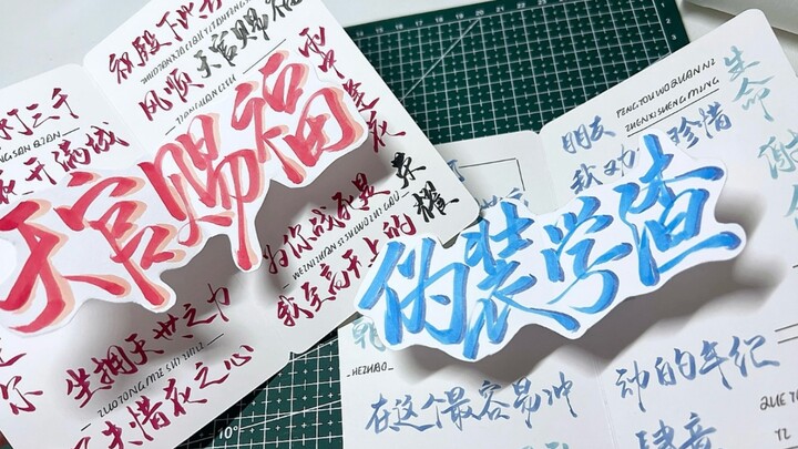 悬浮立体卡教程会有人看嘛！