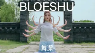 Bloeshu 舞潔 | Limkim - mong | 1st promotion video