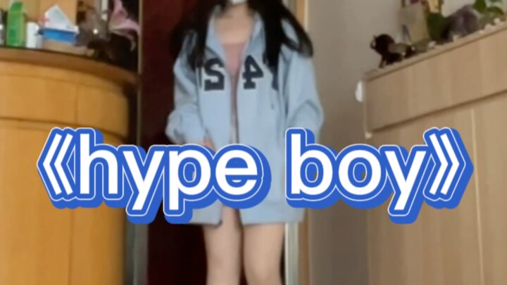 06 นักเรียนหญิงม.ปลายร้องคัฟเวอร์เพลง "Hype Boy" ชอบท่าเต้นวัยรุ่นแบบนี้มาก!