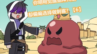 我明明觉醒了3S级天赋：狙神，可我却将技能点全部到了敏捷上！【P6】