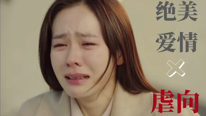 【韩剧混剪】催泪向｜好哭｜虐｜ 慎点！“你是我人生中最难解释的部分”