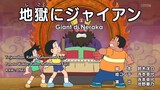 Doraemon Subtitle Bahasa Indonesia...!!! "Giant Di Neraka"