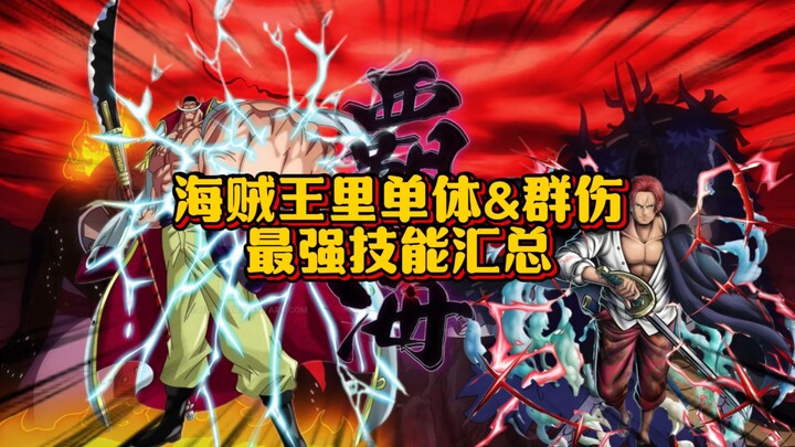 伤害不断在刷新 技能一直在上强度 大家毁灭世界指日可待