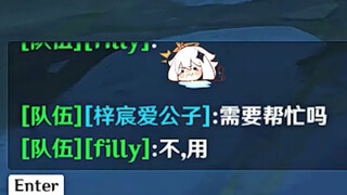 我说你需要帮忙就是需要帮忙