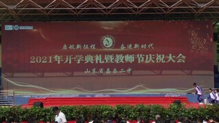 当我的学校放了《我们一起闯》