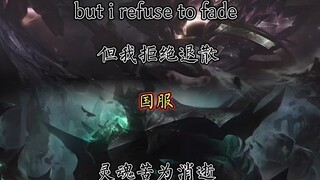 การเปรียบเทียบการแสดงเสียงภาษาจีนและอเมริกันใน Mordekaiser