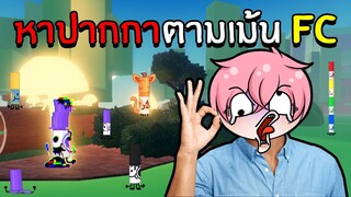 ตามหาคอลเลคชั่นปากกาสุดน่ารัก | Roblox Find the Markers #11