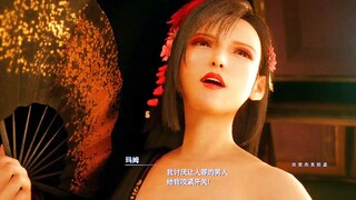 The most imaginative Tifa opened a finger massage parlor