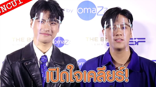 "โอม-นนน" เปิดใจเคลียร์! UN-CUT
