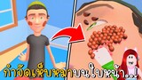 กำจัดเห็บหมาบนใบหน้า ep2 Parasite Cleaner All Levels Gameplay (MAX LEVEL) | CKKID