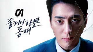 Ep 1 | Dongjae the Good or the Bastard [Eng Subs HD]