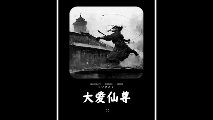 方源式精神：你到底想成为怎样的人