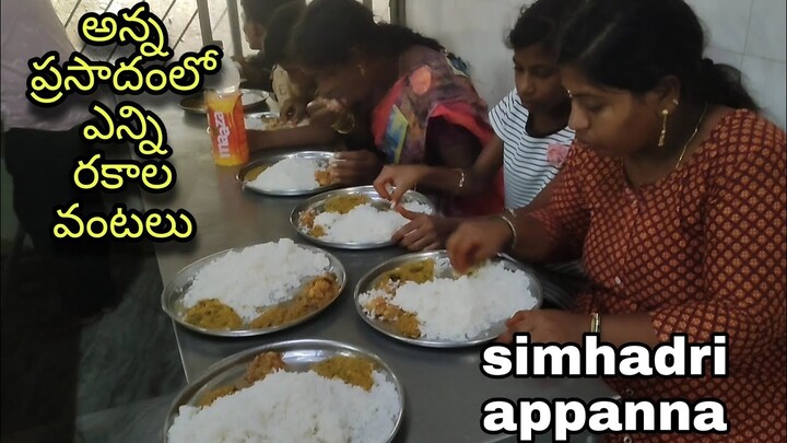 Eating food Annadhanam in simhachalam | Anna prasadham super testing | Journey time | Gunti nagaraju