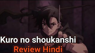 Kuro no Shoukanshi Review | (Hindi)