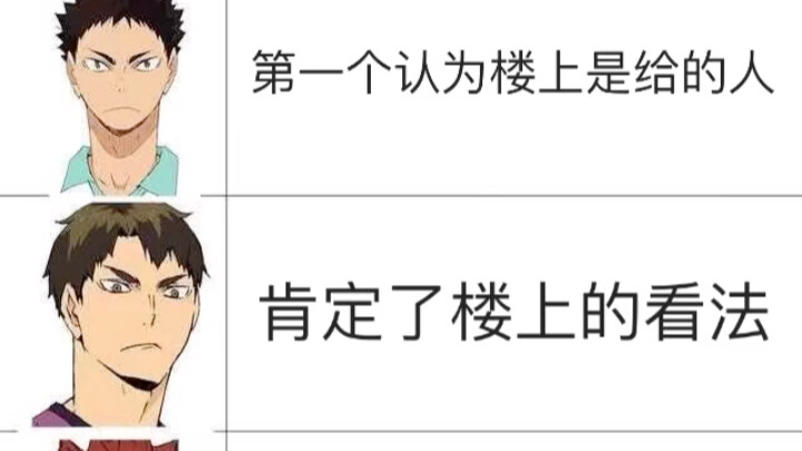 【排球少年】圈外人的初印象+迷之误解