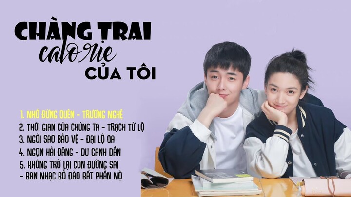 [Full-Playlist] Chàng Trai Calorie Của Tôi OST 《我的卡路里男孩 OST》My Calorie Boy OST