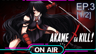 เดือด 🔥 Akame ga Kill! อาคาเมะ สวยสังหาร ⭐ ซับไทย EP3_1