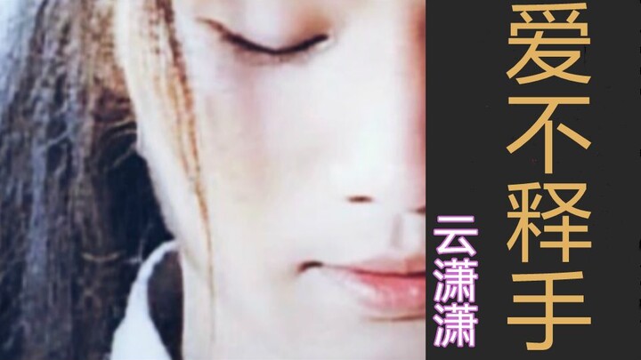 【美颜暴击】童年白衣少侠的样子！