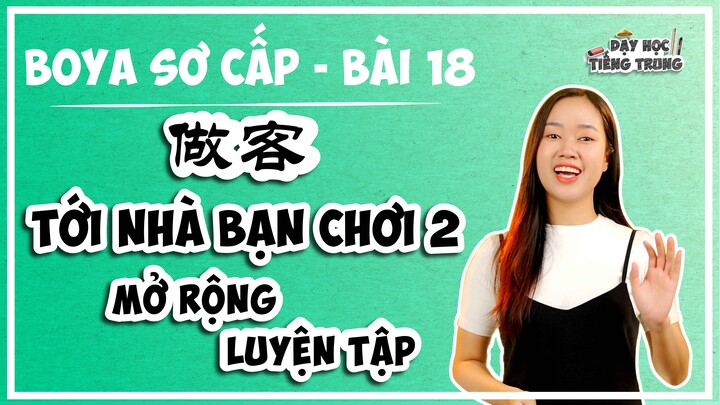 [BOYA SƠ CẤP 1]#5 Bài 18 做客 2 ĐẾN NHÀ BẠN CHƠI 2|MỞ RỘNG & LUYỆN TẬP