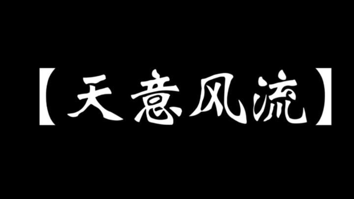 你明明说你最喜欢我，转眼间却又去喜欢别人了？这事不结婚真的说不过去