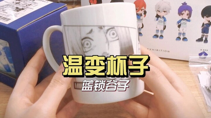 【吃谷记录】就是这个变色 爽！蓝锁原画展杯子