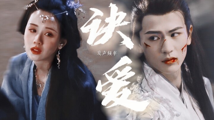 “我和她是不是真有一段姻缘”