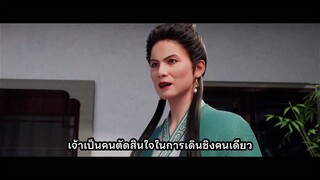 Du Shi Gu Xian Yi (แพทย์อมตะ เมืองโบราณ) ตอนที่ 49