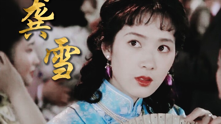 [Gong Xue] I finally understand why she was called the most beautiful woman in the 1980s...