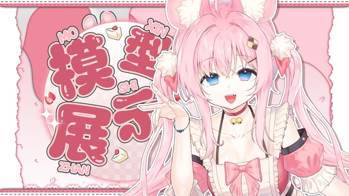 【Live2d量贩模型】 快来领养一只萌萌鼠吧 vb+超多物料