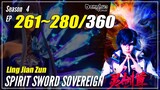 【Ling Jian Zun】 S4 EP 261~280 (361-380) - Spirit Sword Sovereign | Donghua Multisub