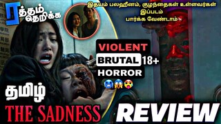 The sadness tamil review|2021|Taiwan Movie|Horror slasher|Thriller|Rob Jabbaz|Regina lei|Red band|MF