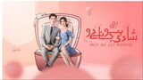 Once We Get Married Episode 17